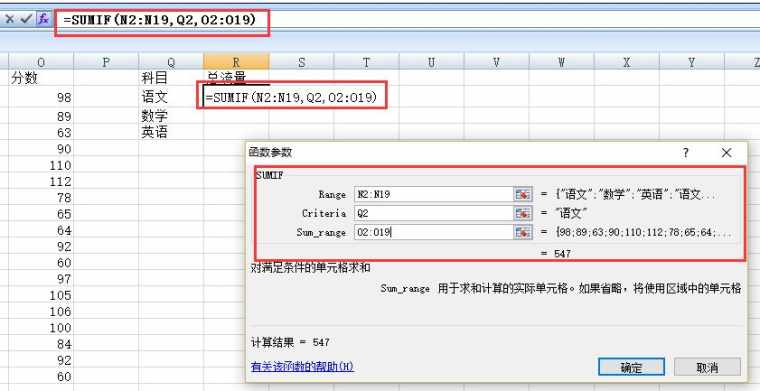 Excel中进行sumifs函数的操作方法