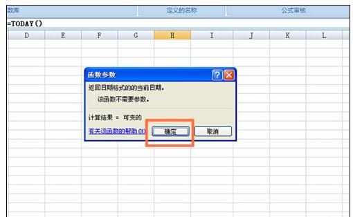 Excel中表格使用today函数的操作方法