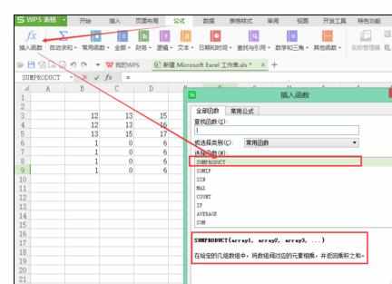 Excel中进行sumproduct函数计算方式的操作方法