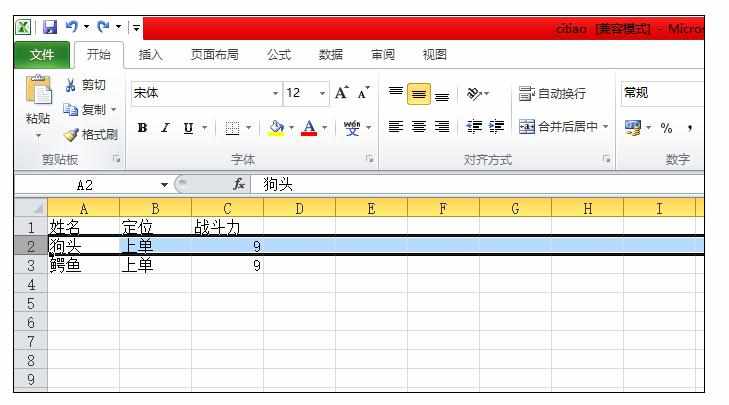 Excel表格中设置冻结任一窗口的设置方法