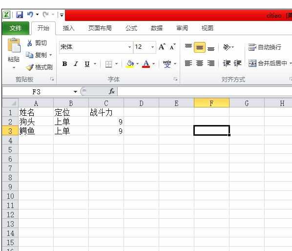 Excel表格中设置冻结任一窗口的设置方法