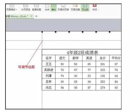 Excel中打印预览调整表格大小的操作方法