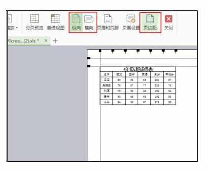 Excel中打印预览调整表格大小的操作方法