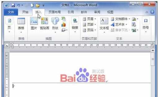 Word2010中进行插入页边距的操作方法