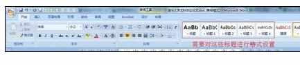 Word中2007版进行给文档添加页眉的操作方法