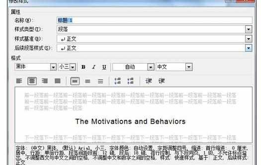 Word中2007版进行给文档添加页眉的操作方法