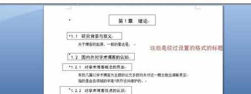 Word中2007版进行给文档添加页眉的操作方法