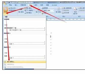 Word中2007版进行给文档添加页眉的操作方法