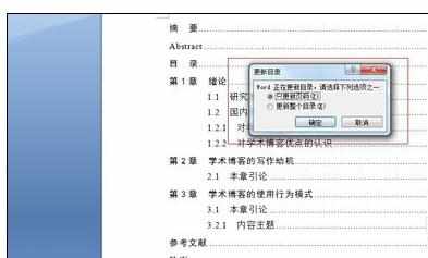 Word中2007版进行给文档添加页眉的操作方法