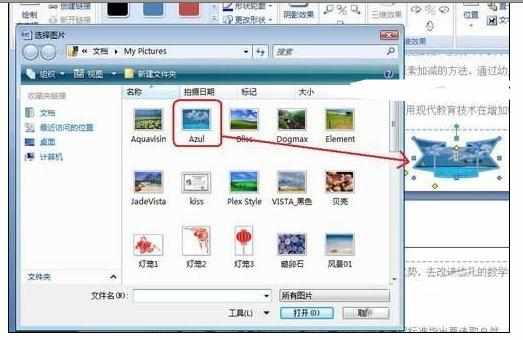 Word2007中插入带样式页码的操作方法