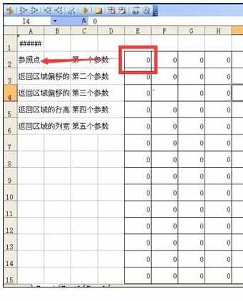 Excel中进行offset函数使用技巧的操作方法