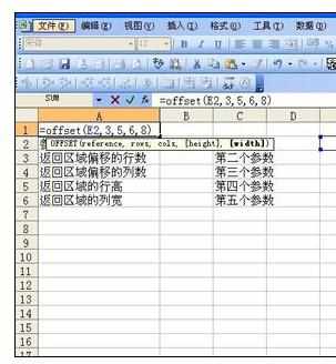 Excel中进行offset函数使用技巧的操作方法