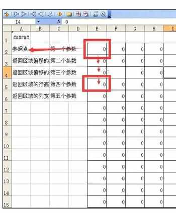 Excel中进行offset函数使用技巧的操作方法