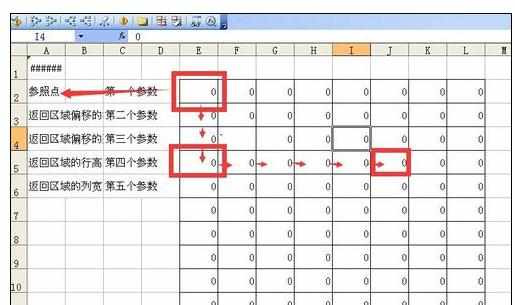 Excel中进行offset函数使用技巧的操作方法