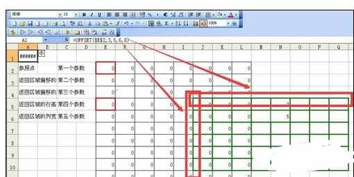 Excel中进行offset函数使用技巧的操作方法