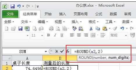 Excel中进行Round函数用法的操作方法