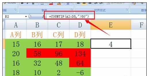 Excel中进行countif函数使用功能的操作方法