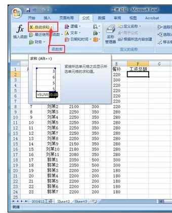 Excel工作表中行或列自动求和的操作方法