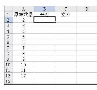 Excel中进行求平方和立方函数的操作方法