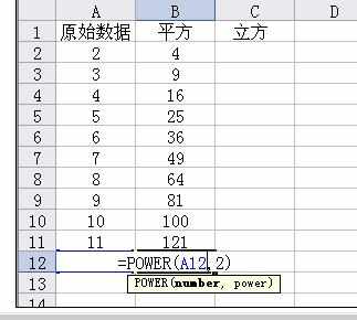 Excel中进行求平方和立方函数的操作方法