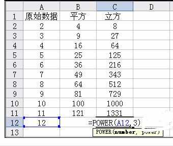 Excel中进行求平方和立方函数的操作方法