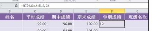 Excel中进行利用函数截取字符串的操作方法