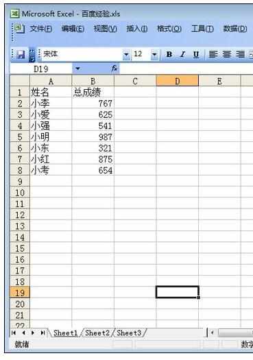 Excel中进行按照数字排序的操作方法