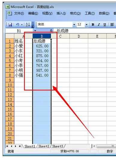 Excel中进行按照数字排序的操作方法