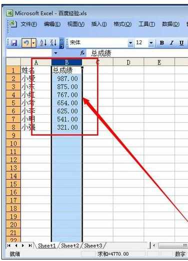 Excel中进行按照数字排序的操作方法