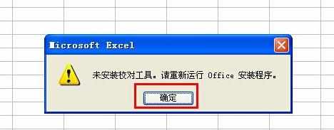 Excel2003中设置密码的操作方法