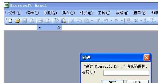 Excel2003中设置密码的操作方法