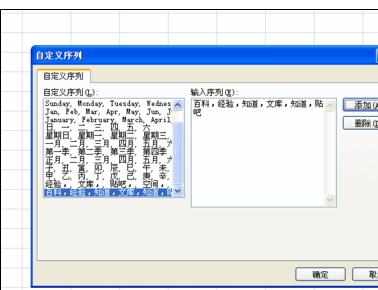 Excel中进行自动排序的操作方法