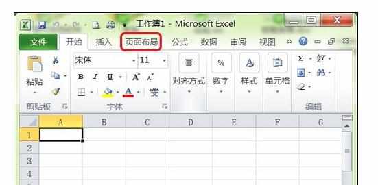 Excel页面布局中设置页边距的方法