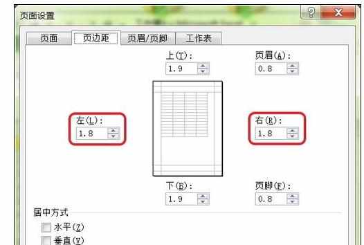 Excel页面布局中设置页边距的方法