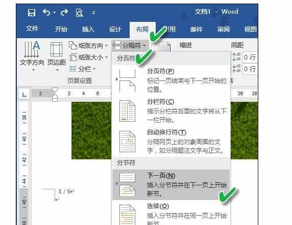 Word中进行文档标注页码从1页开始的操作方法