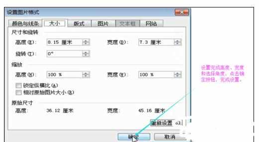 Word2003中调整图片大小的操作方法