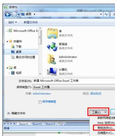 Excel2007中设置密码保护的操作方法