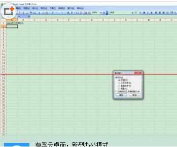 Excel中进行两个窗口分开显示的操作方法