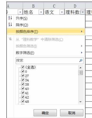 Excel中进行使用数据自动筛选功能的操作方法