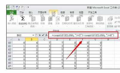 Excel中应用公式进行计算的操作方法