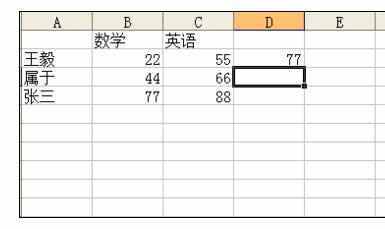 Excel中进行输入公式的操作方法