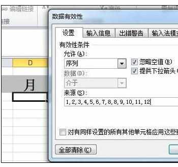 Excel中进行设置下拉菜单选择日期的操作方法