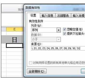 Excel中进行设置下拉菜单选择日期的操作方法