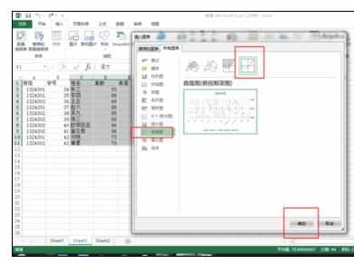 Excel2013中创建三维曲面图(俯视框架图)的操作方法