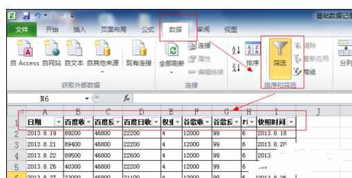 Excel中2010版本表格进行筛选的操作方法