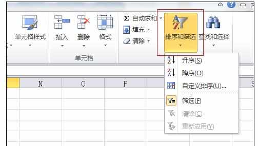 Excel中2010版本表格进行筛选的操作方法