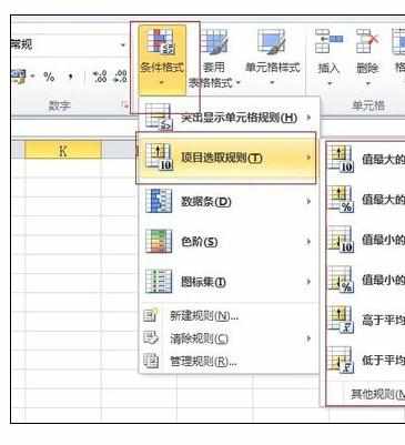 Excel中2010版本表格进行筛选的操作方法