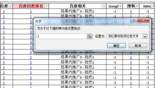 Excel中2010版本表格进行筛选的操作方法