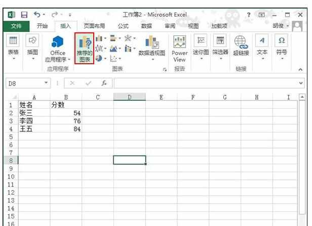 Excel2013中进行数据生成指定饼图的操作方法