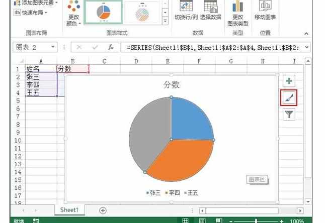 Excel2013中进行数据生成指定饼图的操作方法